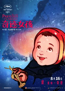 精品四虎免费观看国产高清